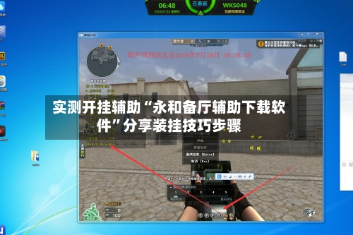 实测开挂辅助“永和备厅辅助下载软件”分享装挂技巧步骤-第2张图片