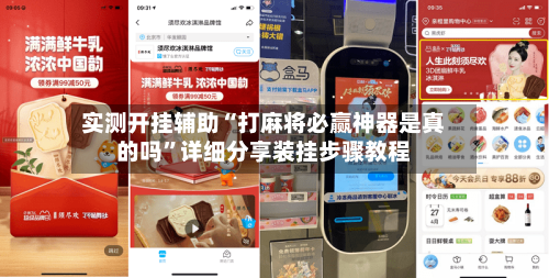 实测开挂辅助“打麻将必赢神器是真的吗”详细分享装挂步骤教程-第2张图片