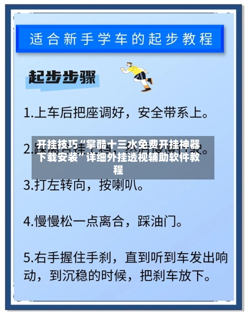 开挂技巧“掌酷十三水免费开挂神器下载安装	”详细外挂透视辅助软件教程-第2张图片