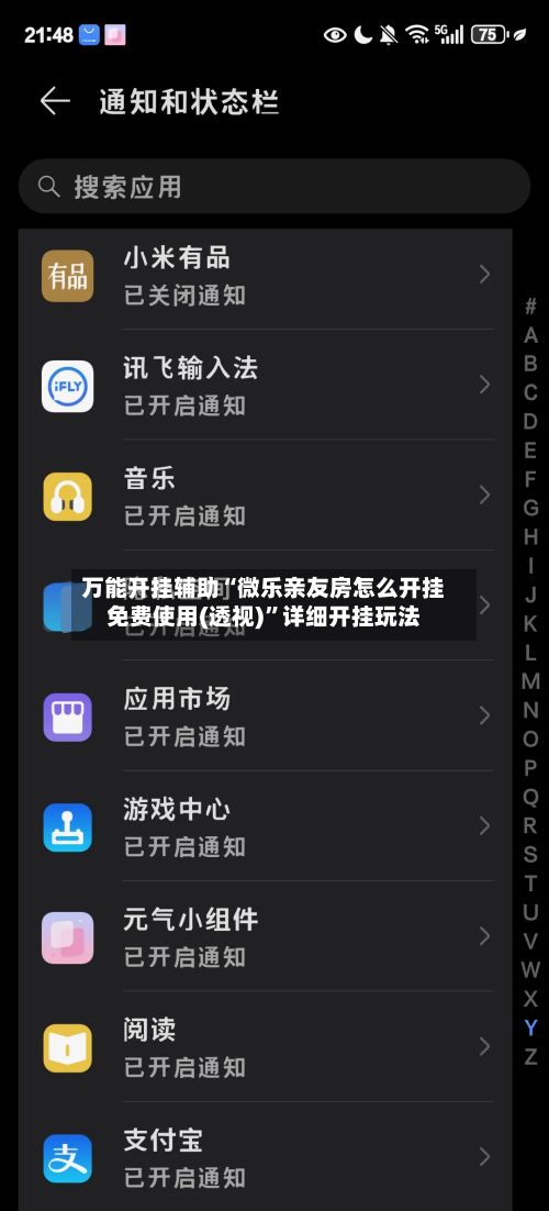 万能开挂辅助“微乐亲友房怎么开挂免费使用(透视)”详细开挂玩法-第2张图片