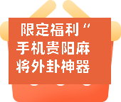 限定福利“手机贵阳麻将外卦神器下载安装”(详细透视教程)-知乎