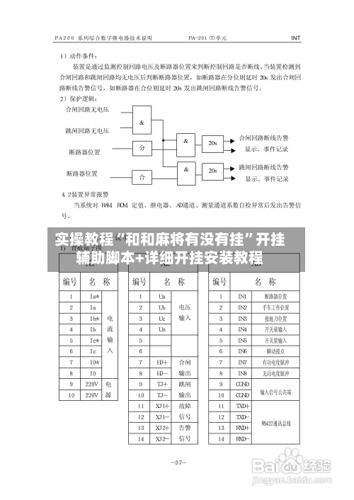 实操教程“和和麻将有没有挂”开挂辅助脚本+详细开挂安装教程-第3张图片