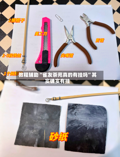 教程辅助“雀友茶苑真的有挂吗	”其实确实有挂-第2张图片