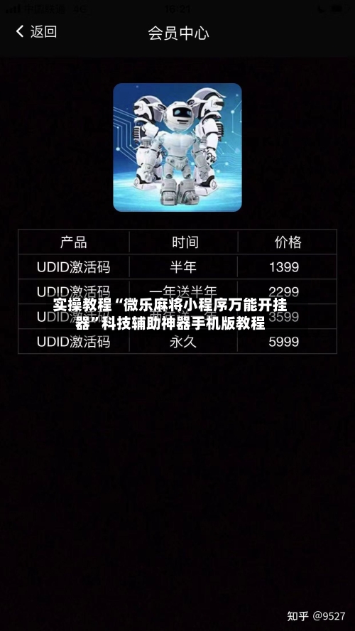 实操教程“微乐麻将小程序万能开挂器”科技辅助神器手机版教程-第2张图片