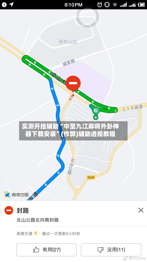 实测开挂辅助“中至九江麻将外卦神器下载安装	”(作弊)辅助透视教程-第2张图片