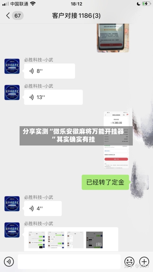 分享实测“微乐安徽麻将万能开挂器”其实确实有挂-第2张图片