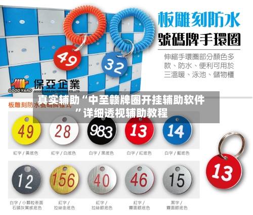 真实辅助“中至赣牌圈开挂辅助软件”详细透视辅助教程-第2张图片