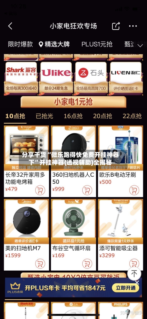 分享干货“微乐跑得快免费开挂神器下”开挂神器{透视辅助}全揭秘