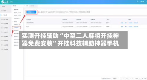 实测开挂辅助“中至二人麻将开挂神器免费安装	”开挂科技辅助神器手机-第2张图片