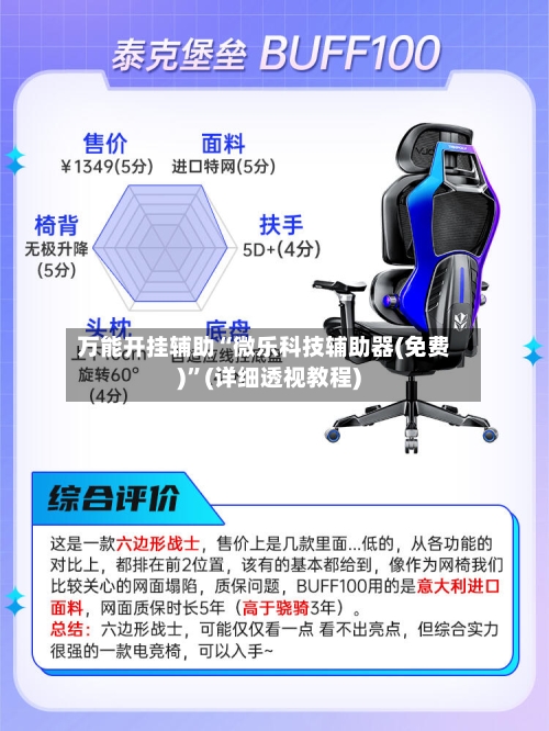 万能开挂辅助“微乐科技辅助器(免费)”(详细透视教程)
