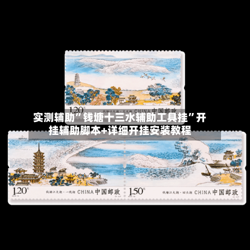 实测辅助”钱塘十三水辅助工具挂”开挂辅助脚本+详细开挂安装教程