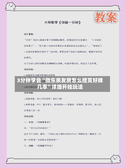3分钟学会“微乐亲友房怎么提高好牌几率”详细开挂玩法-第2张图片
