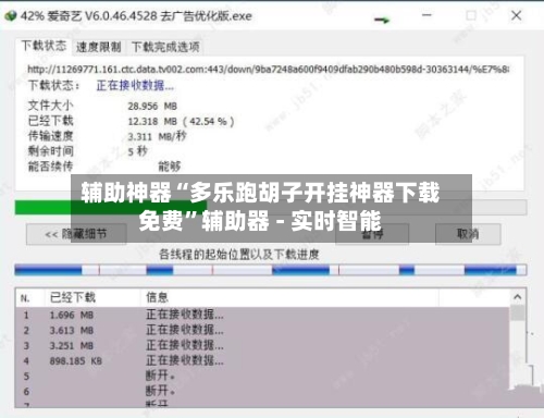 辅助神器“多乐跑胡子开挂神器下载免费”辅助器 - 实时智能