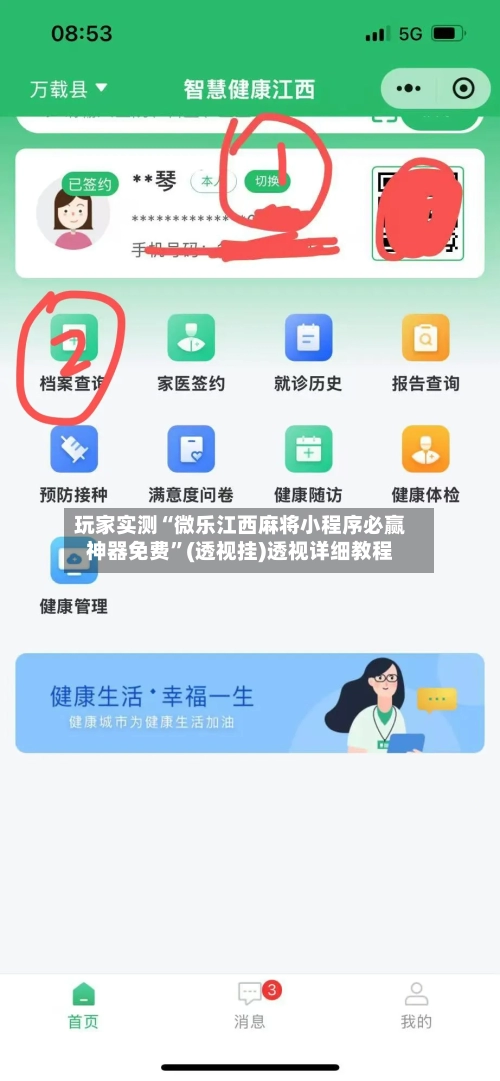 玩家实测“微乐江西麻将小程序必赢神器免费”(透视挂)透视详细教程