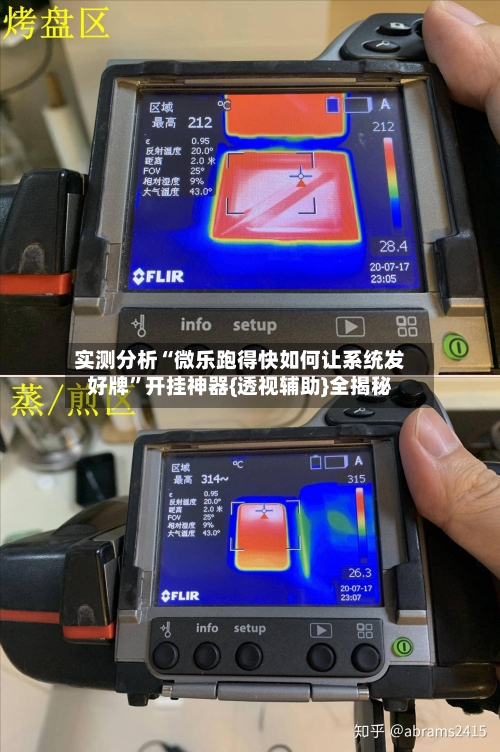 实测分析“微乐跑得快如何让系统发好牌”开挂神器{透视辅助}全揭秘
