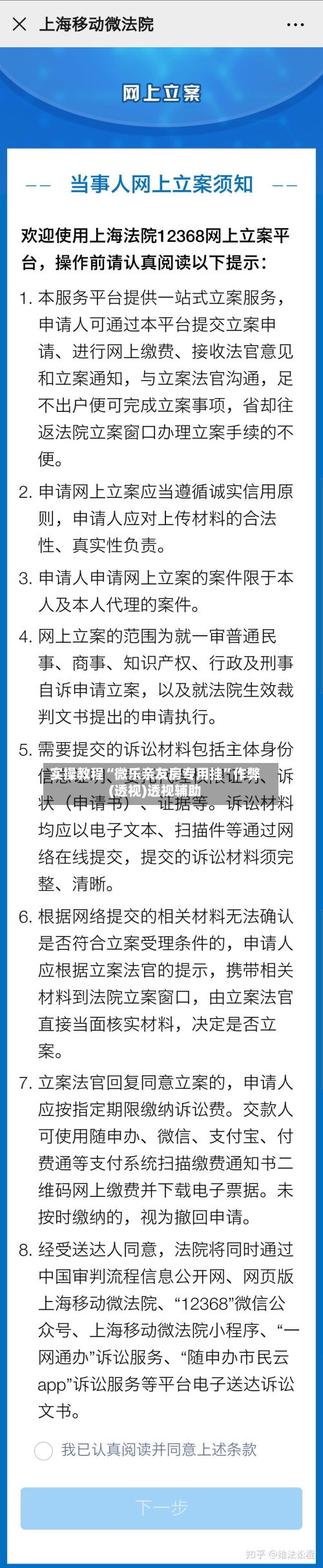 实操教程“微乐亲友房专用挂”作弊(透视)透视辅助-第3张图片