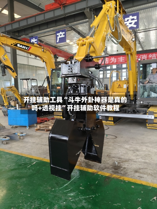开挂辅助工具“斗牛外卦神器是真的吗+透视挂	”开挂辅助软件教程-第2张图片