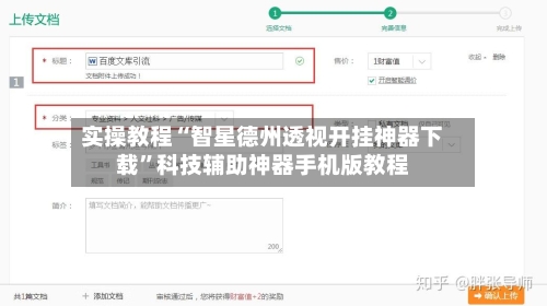 实操教程“智星德州透视开挂神器下载	”科技辅助神器手机版教程-第2张图片