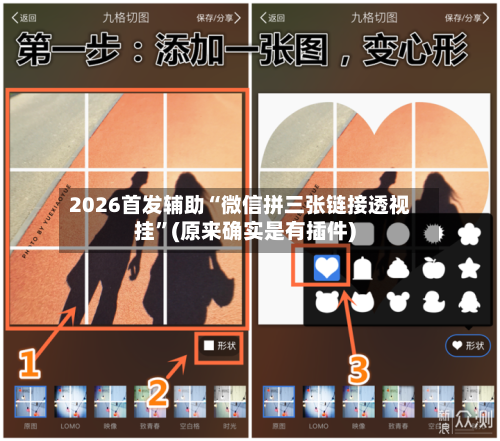 2026首发辅助“微信拼三张链接透视挂”(原来确实是有插件)