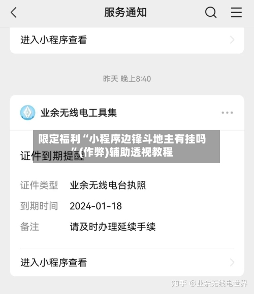 限定福利“小程序边锋斗地主有挂吗	”(作弊)辅助透视教程-第2张图片
