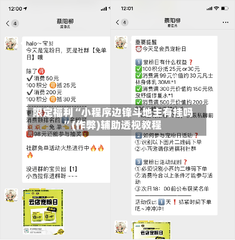 限定福利“小程序边锋斗地主有挂吗”(作弊)辅助透视教程-第3张图片