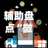 辅助盘点“微信小程序微乐麻将万能开挂器免费开挂器下载安装”透视挂!详细分享装挂步骤-第2张图片