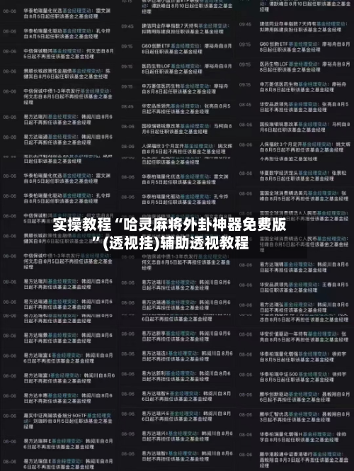 实操教程“哈灵麻将外卦神器免费版	”(透视挂)辅助透视教程-第2张图片