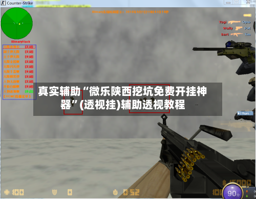真实辅助“微乐陕西挖坑免费开挂神器”(透视挂)辅助透视教程-第2张图片