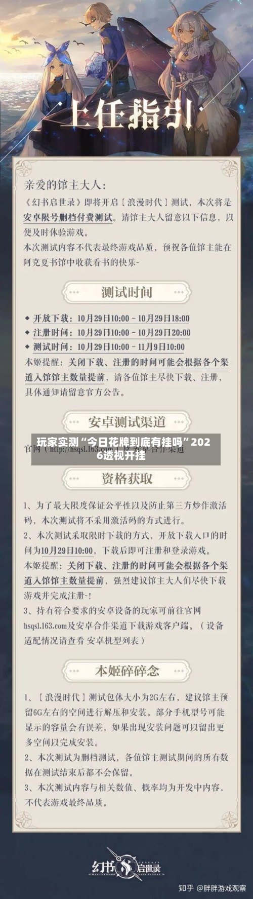 玩家实测“今日花牌到底有挂吗”2026透视开挂