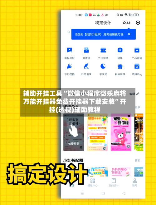 辅助开挂工具“微信小程序微乐麻将万能开挂器免费开挂器下载安装”开挂(透视)辅助教程