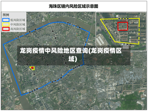 龙岗疫情中风险地区查询(龙岗疫情区域)-第2张图片