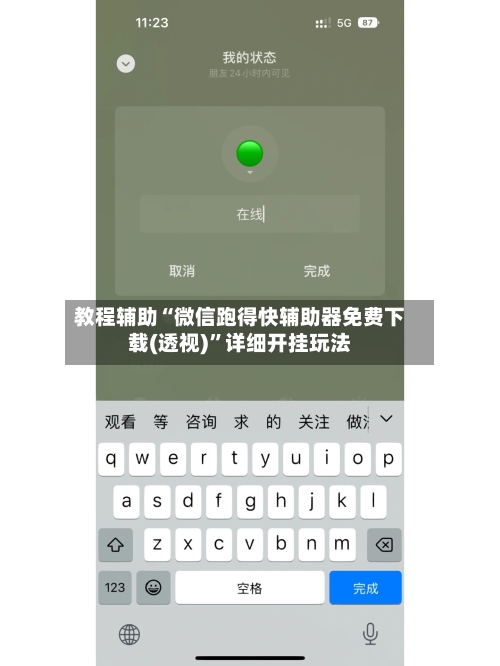 教程辅助“微信跑得快辅助器免费下载(透视)”详细开挂玩法