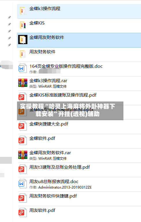 实操教程“哈灵上海麻将外卦神器下载安装	”开挂(透视)辅助-第2张图片