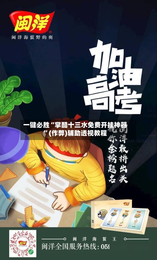 一键必胜“掌酷十三水免费开挂神器	”(作弊)辅助透视教程-第2张图片