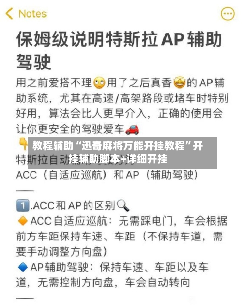 教程辅助“迅奇麻将万能开挂教程	”开挂辅助脚本+详细开挂-第2张图片