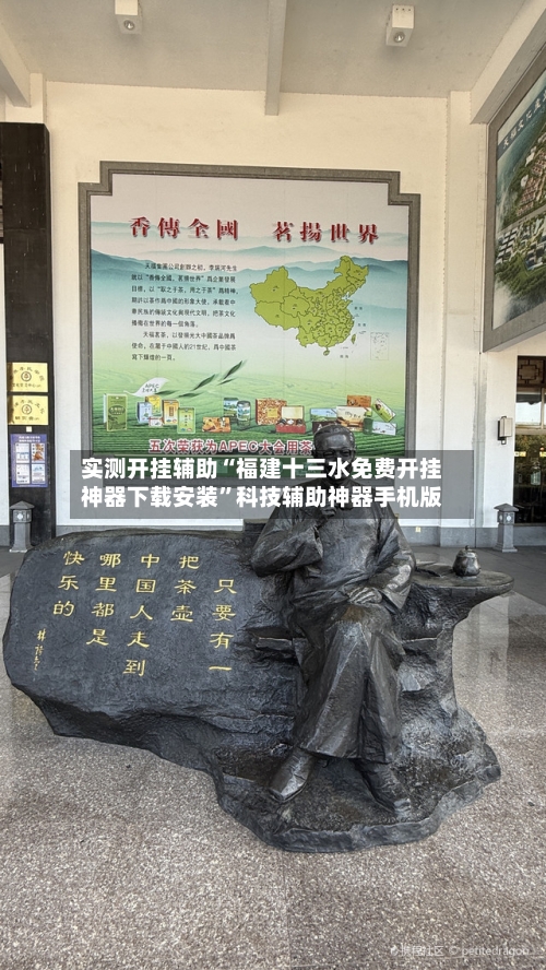 实测开挂辅助“福建十三水免费开挂神器下载安装”科技辅助神器手机版-第2张图片
