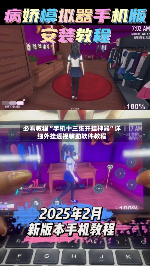 必看教程“手机十三张开挂神器”详细外挂透视辅助软件教程