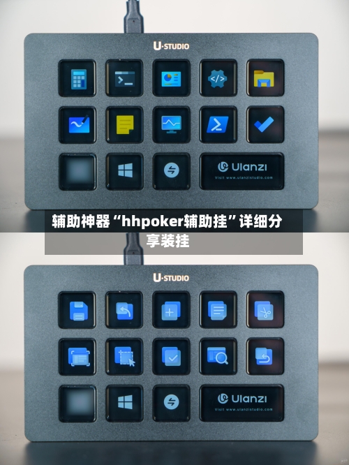 辅助神器“hhpoker辅助挂”详细分享装挂-第3张图片