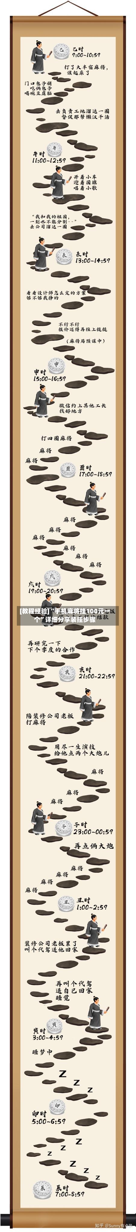 [教程经验]“手机麻将挂100元一个”详细分享装挂步骤-第2张图片