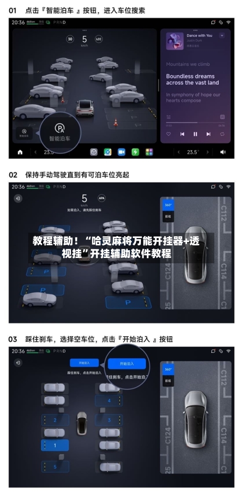 教程辅助！“哈灵麻将万能开挂器+透视挂	”开挂辅助软件教程-第2张图片