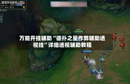 万能开挂辅助“德扑之星作弊辅助透视挂”详细透视辅助教程-第3张图片