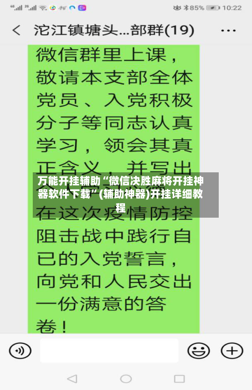 万能开挂辅助“微信决胜麻将开挂神器软件下载	”(辅助神器)开挂详细教程-第3张图片