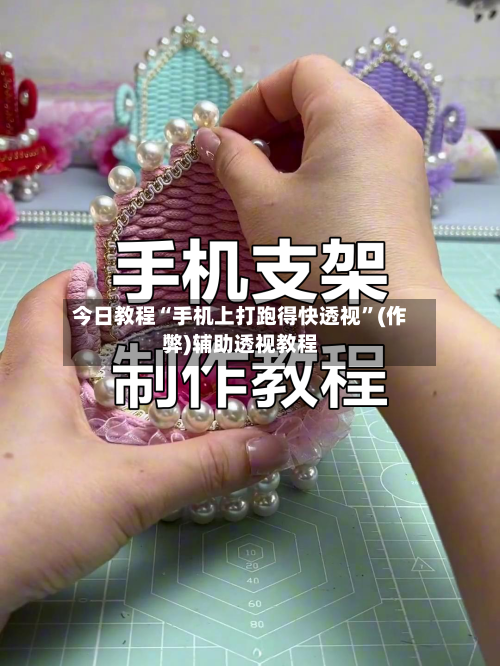 今日教程“手机上打跑得快透视”(作弊)辅助透视教程-第2张图片