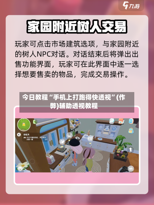 今日教程“手机上打跑得快透视	”(作弊)辅助透视教程-第3张图片