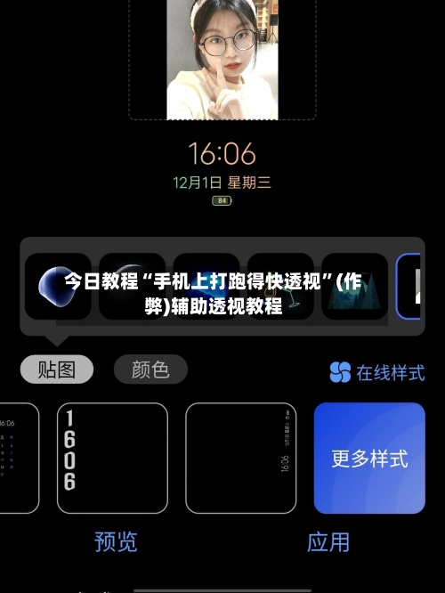 今日教程“手机上打跑得快透视”(作弊)辅助透视教程