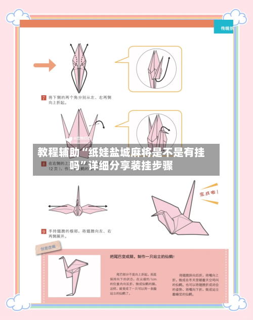 教程辅助“纸娃盐城麻将是不是有挂吗	”详细分享装挂步骤-第2张图片