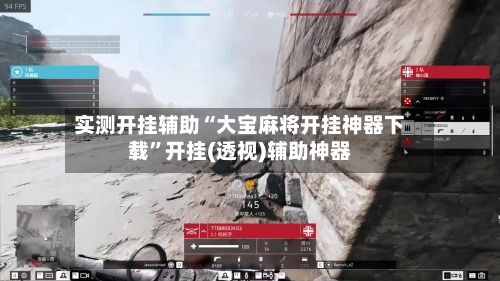 实测开挂辅助“大宝麻将开挂神器下载”开挂(透视)辅助神器-第3张图片