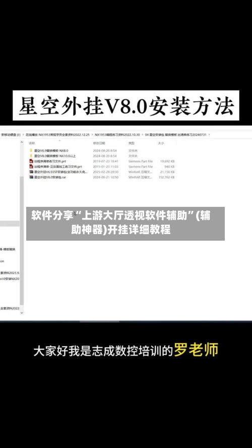 软件分享“上游大厅透视软件辅助”(辅助神器)开挂详细教程-第2张图片