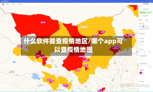 什么软件能查疫情地区/哪个app可以查疫情地图-第2张图片