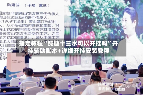 指定教程“钱塘十三水可以开挂吗”开挂辅助脚本+详细开挂安装教程-第3张图片
